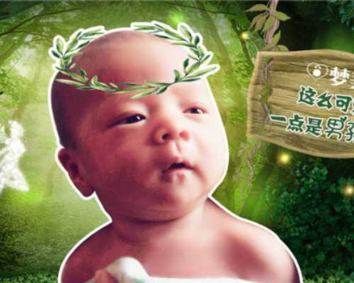 北京助孕公司机构设置,请问北京做试管婴儿中信湘雅和湘雅附一院哪个好呢？